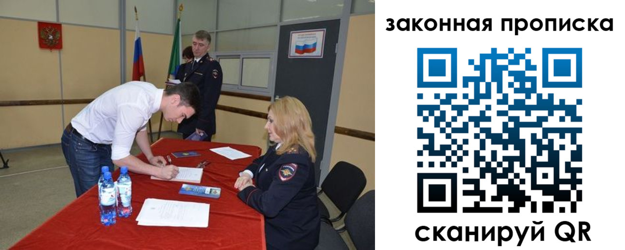 прописка от собственника в Сахалинской области