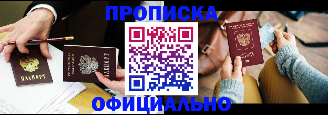 прописка иностранных граждан в Сахалинской области