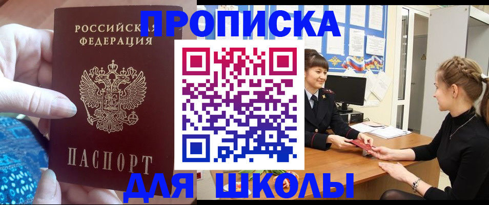 временная регистрация адрес в Сахалинской области