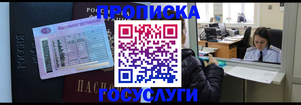 прописка паспорт в Сахалинской области