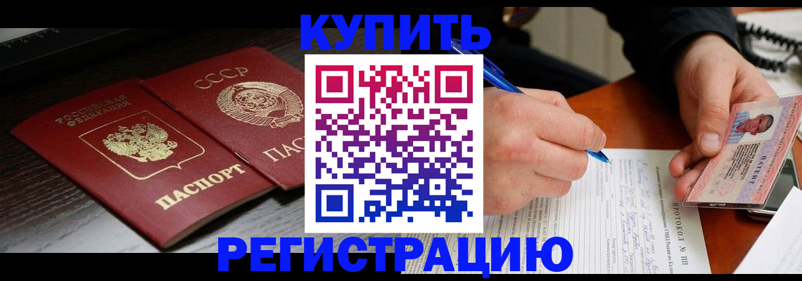 временная регистрация недорого в Сахалинской области