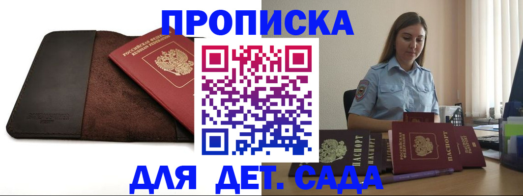 прописка поиск в Сахалинской области