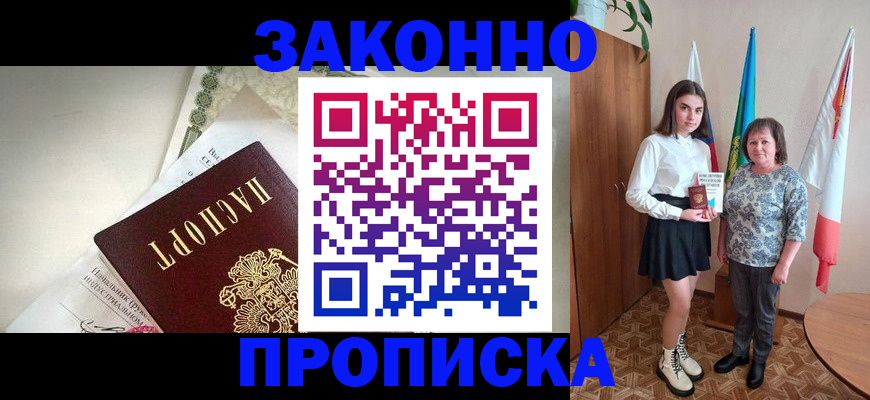 прописка для школы в Сахалинской области