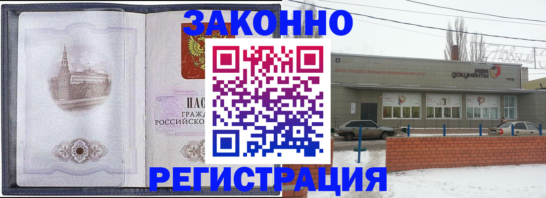 временная регистрация 2025 в Сахалинской области