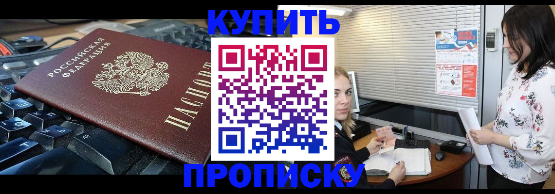 прописка гарантия в Сахалинской области