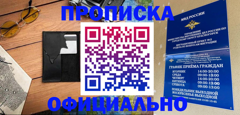 прописка поиск в Сахалинской области